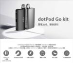 佩特里DOTMOD DOTMOD GO KIT電子煙主機煙彈空倉官網：圖片 8