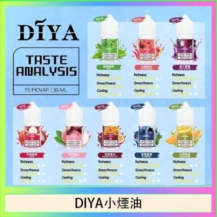 DIYA叮啞瓶裝小煙油0MG/30MG/50MG