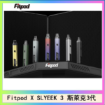 Fitpod X SLYEEK 3斯萊克三代注油小主機