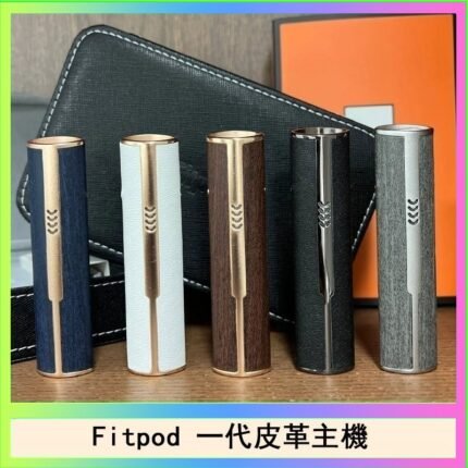 Fitpod皮革一代主機系列通用愛馬仕悅刻主機