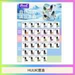 MEHA魅嗨HUUK虎克煙油3%