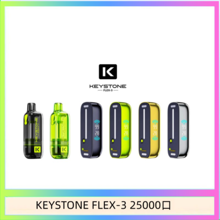 鑰石KEYSTONE FLEX-3 25000口煙彈彈主機|可注油電子煙