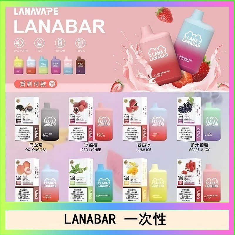 LANA BAR LANA BAR可充电一次性電子煙霧化5000口(3.0%)