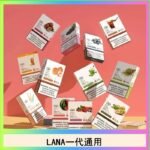 LANA發光系列煙彈通用悅刻一代RELX/ILIA/SP2S