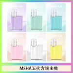 魅嗨MEHA ANGEL 五代方塊主機電子煙