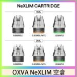 OXVA NeXLIM 40W小蠻牛煙彈空倉官網