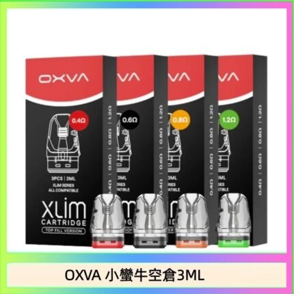 OXVA XLIM SQ PRO V234煙彈小蠻牛空倉3ML
