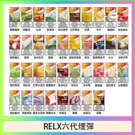 悅刻Relx六代煙彈 Infinity 2｜2ml*3Pod｜3%濃度