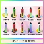 SP2S GLO拋棄式電子煙思博瑞一次性7000口