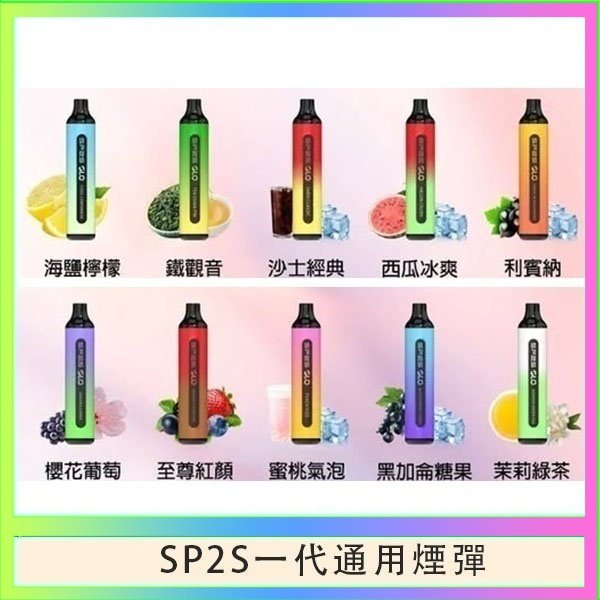 SP2S7000 SP2S GLO拋棄式電子煙思博瑞一次性7000口