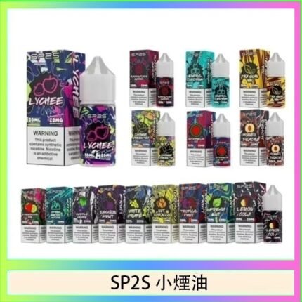 SP2S思博瑞小煙煙油30ML/20MG