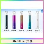 XIAOKE梟客五代電子煙智能變檔主機|5色可選|通用五代煙彈