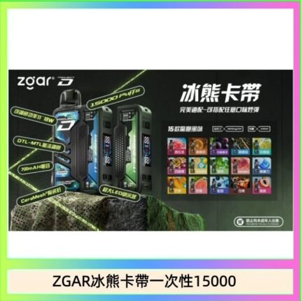 ZGAR Project D 冰熊卡帶15000口煙彈適配冰熊卡帶電子煙主機