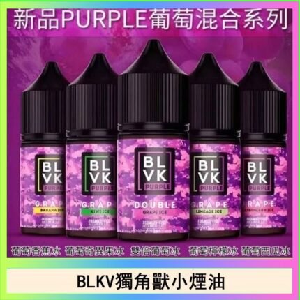 BLVK獨角獸美國原裝進口小煙油