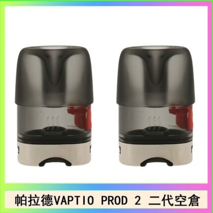 帕拉德二代VAPTIO PROD 2 空倉煙彈成品芯霧化芯自由派